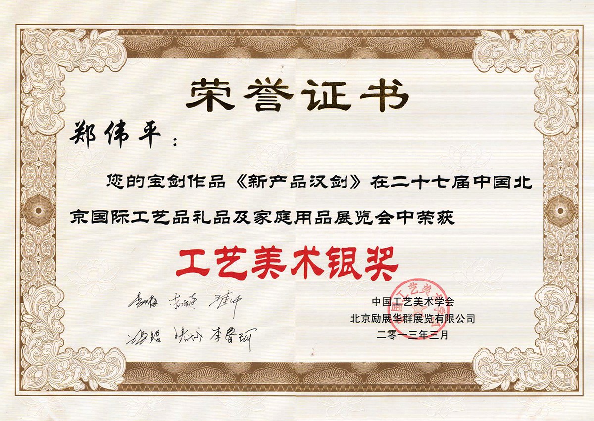 龍泉寶劍,中國寶劍,中國寶刀,庖丁菜刀