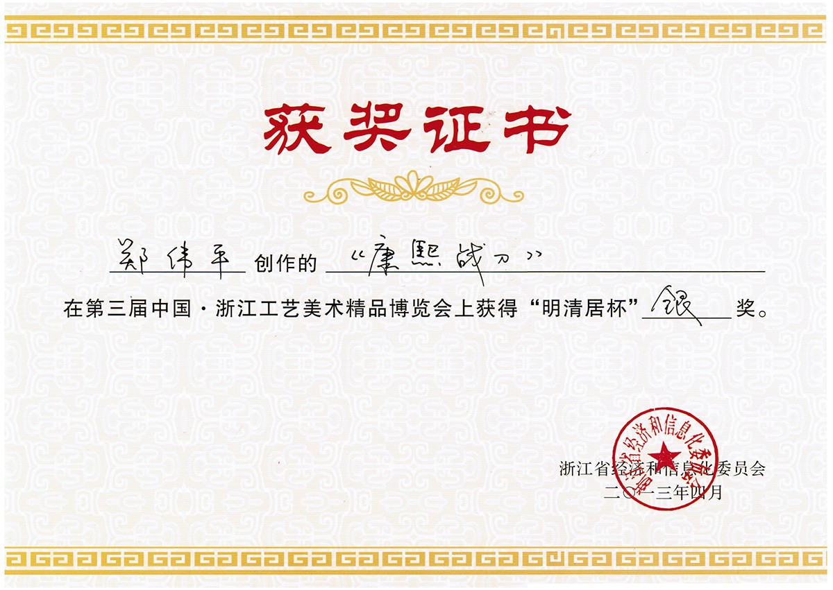 龍泉寶劍,中國(guó)寶劍,中國(guó)寶刀,庖丁菜刀