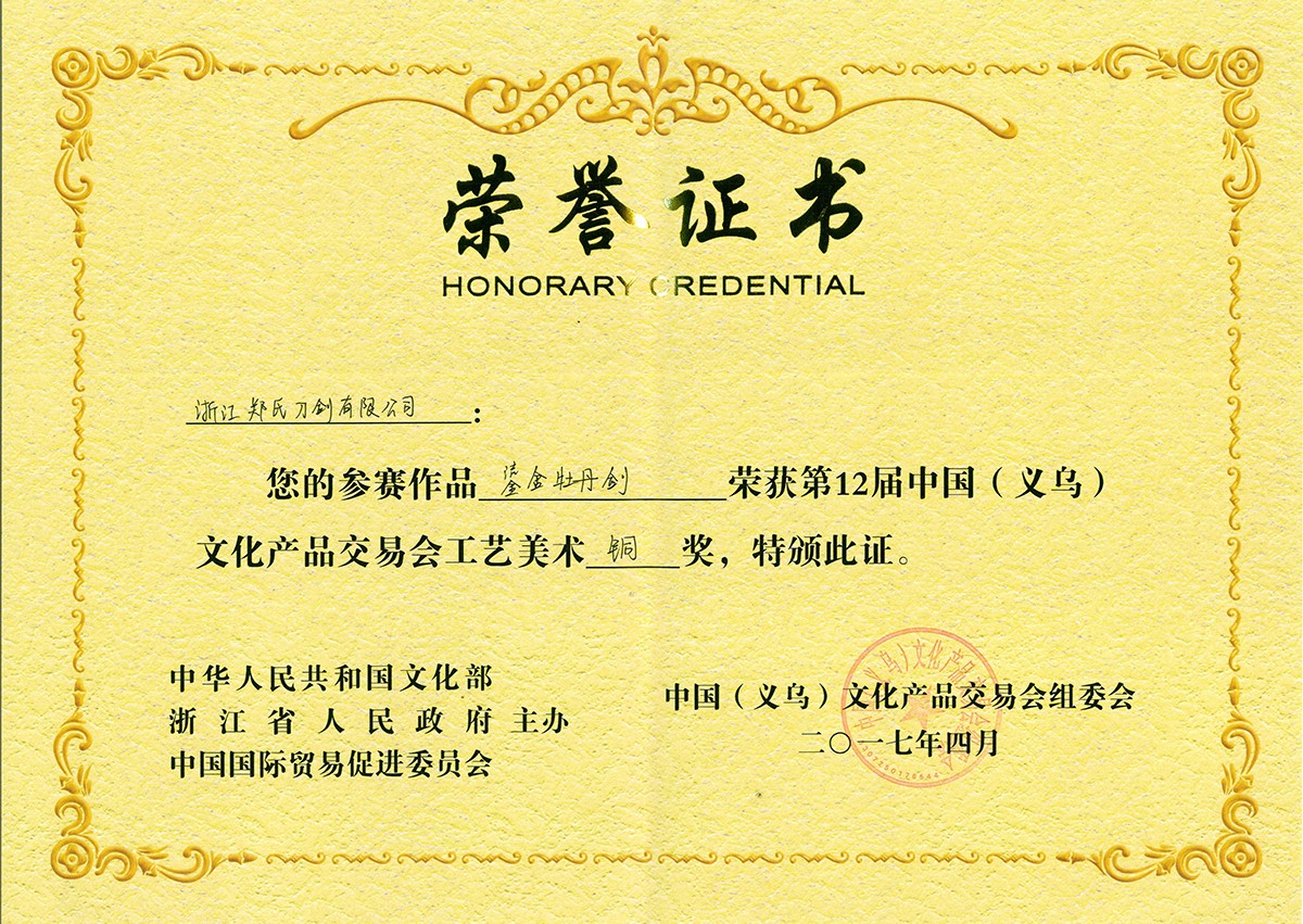 龍泉寶劍,中國(guó)寶劍,中國(guó)寶刀,庖丁菜刀