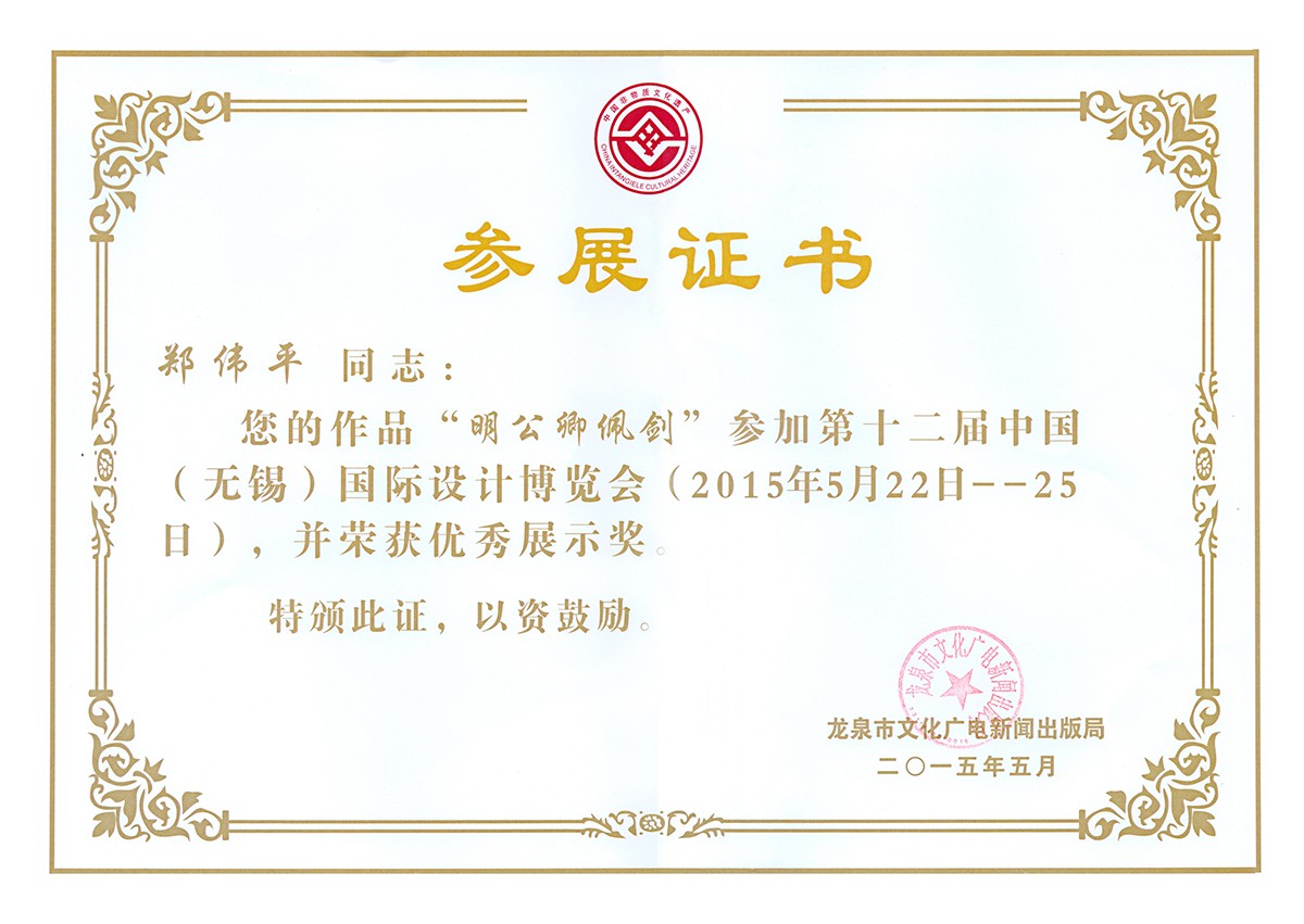 龍泉寶劍,中國(guó)寶劍,中國(guó)寶刀,庖丁菜刀