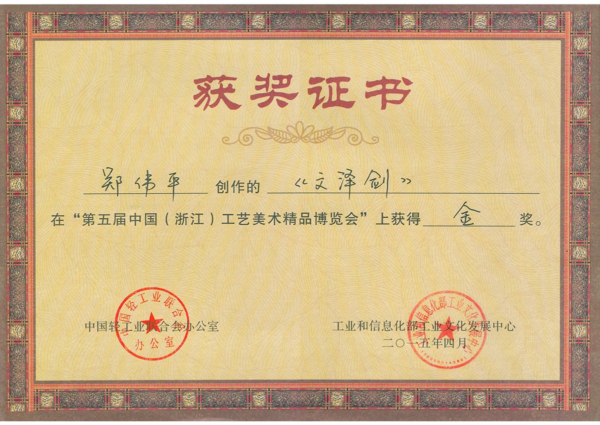 龍泉寶劍,中國(guó)寶劍,中國(guó)寶刀,庖丁菜刀