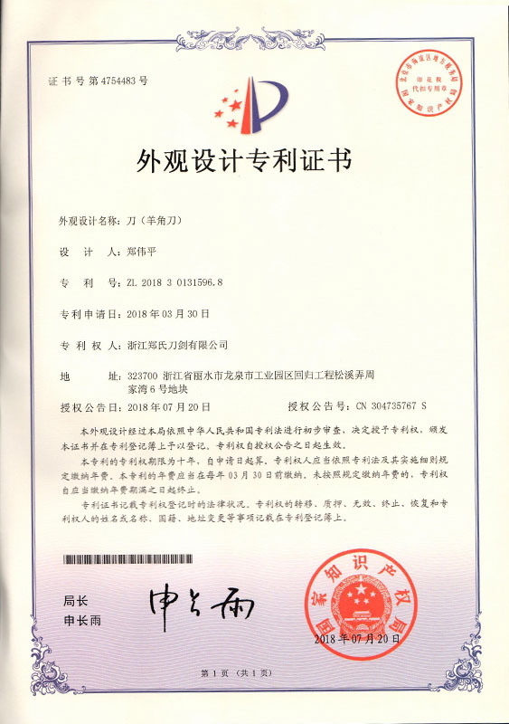 龍泉寶劍,中國(guó)寶劍,中國(guó)寶刀,庖丁菜刀