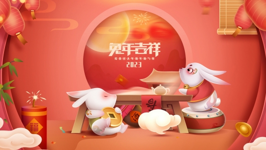 浙江鄭氏刀劍有限公司祝大家2023新年快樂！