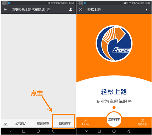 西安汽車陪練,輕松上路汽車陪練,陪練,練車,陪駕,一對一汽車陪練多少錢？西安首選汽車陪練