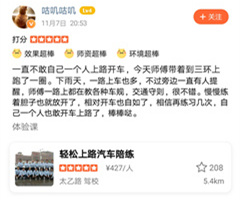 下雨天，一路上車也多，不過旁邊一直有人提醒，師傅一路上都在教
