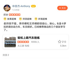 師傅都很細(xì)心，耐心。車是卡羅拉的混合動力車，車況很好