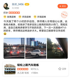 李師傅人非常細(xì)心認(rèn)真，說我有點(diǎn)教條，給我講了很多實(shí)際上能用的