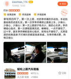 拿駕照四年了，第一次上路，約的李師傅的手動擋，手動擋基礎(chǔ)練的