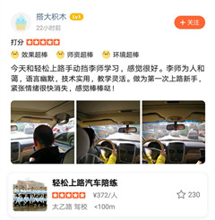 李師為人和藹，語言幽默，技術(shù)實(shí)用，教學(xué)靈活。