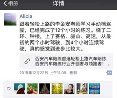 輕松上路的李金安老師學(xué)習(xí)手動檔駕駛，繞了二環(huán)、鐘樓，上了賽格