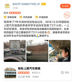李老師有序的給我講解操作流程和技巧，在老師的鼓勵下自己勇敢的
