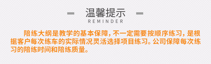 西安汽車陪練,輕松上路汽車陪練,陪練,陪駕,一對一汽車陪練多少錢？西安首選汽車陪練