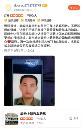 課程很好，袁教練非常耐心負(fù)責(zé)工作上認(rèn)真細(xì)致。