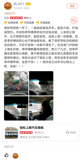 拿到駕照快一年了，一直超級(jí)害怕開(kāi)車。