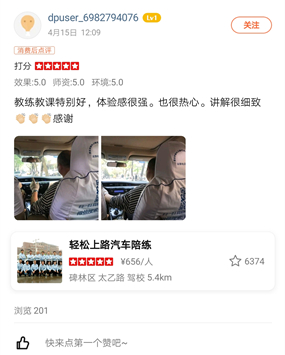 西安汽車陪練,輕松上路汽車陪練,陪練,練車,陪駕,一對一汽車陪練多少錢？西安首選汽車陪練
