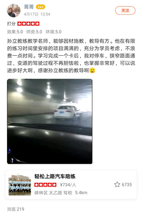 西安汽車陪練,輕松上路汽車陪練,陪練,練車,陪駕,一對一汽車陪練多少錢？西安首選汽車陪練