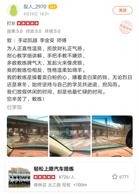 西安汽車陪練,輕松上路汽車陪練,陪練,練車,陪駕,一對一汽車陪練多少錢？西安首選汽車陪練