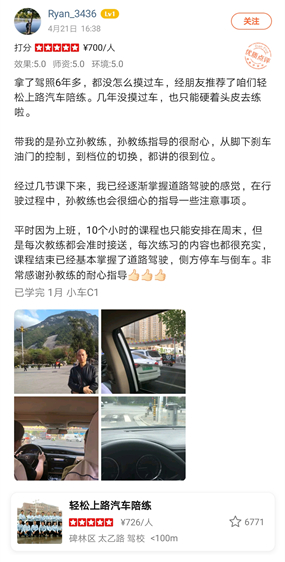 西安汽車陪練,輕松上路汽車陪練,陪練,練車,陪駕,一對一汽車陪練多少錢？西安首選汽車陪練