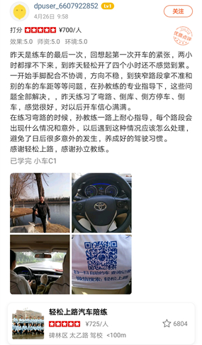西安汽車陪練,輕松上路汽車陪練,陪練,練車,陪駕,一對一汽車陪練多少錢？西安首選汽車陪練