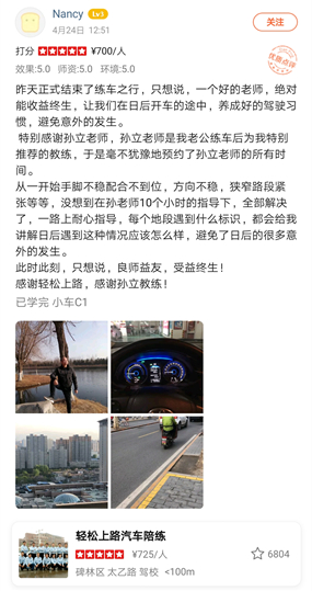 咋天正式結束了練車之行，只想說，一個好的老師，絕對能收益終生