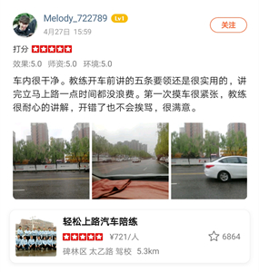車內很干凈。教練開車前講的五條要領還是很實用的