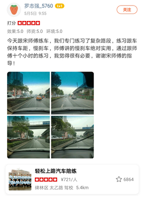 我們專門練習(xí)了復(fù)雜路段，練習(xí)跟車保持車距
