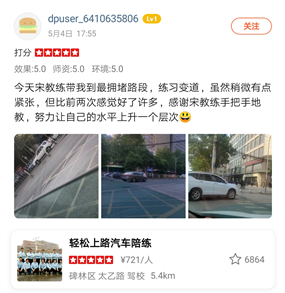 我到最擁堵路段，練習(xí)變道，雖然稍微有點(diǎn)緊張，但比前兩次感覺好
