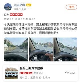 西安汽車陪練,輕松上路汽車陪練,陪練,練車,陪駕,一對一汽車陪練多少錢？西安首選汽車陪練