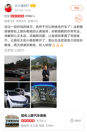 孫教練教的非常專業(yè)，講解耐心又生動(dòng)，還幽默風(fēng)趣，讓我很快掌握