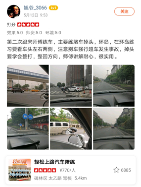 主要練堵車掉頭，環(huán)島，在環(huán)島練習(xí)要看車頭左右兩側(cè)