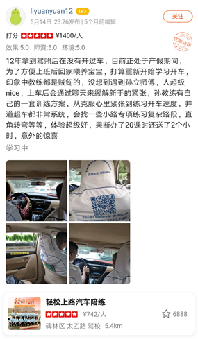 12 年拿到駕照后在沒(méi)有開(kāi)過(guò)車，目前正處于產(chǎn)假期間
