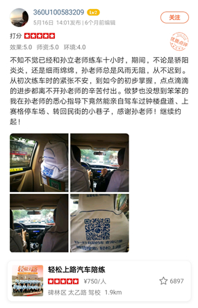 不論是驕陽炎炎，還是細(xì)雨綿綿，孫老師總是風(fēng)雨無阻，從不遲到。