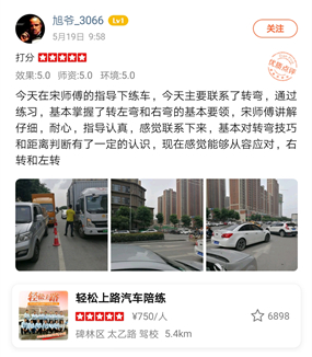 通過練習(xí)，基本掌握了轉(zhuǎn)左彎和右彎的基本要領(lǐng)
