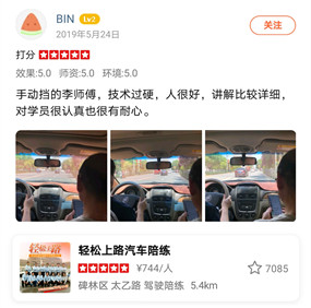 手動(dòng)擋的李師傅，技術(shù)過(guò)硬，人很好，講解比較詳細(xì)對(duì)學(xué)員很認(rèn)真也